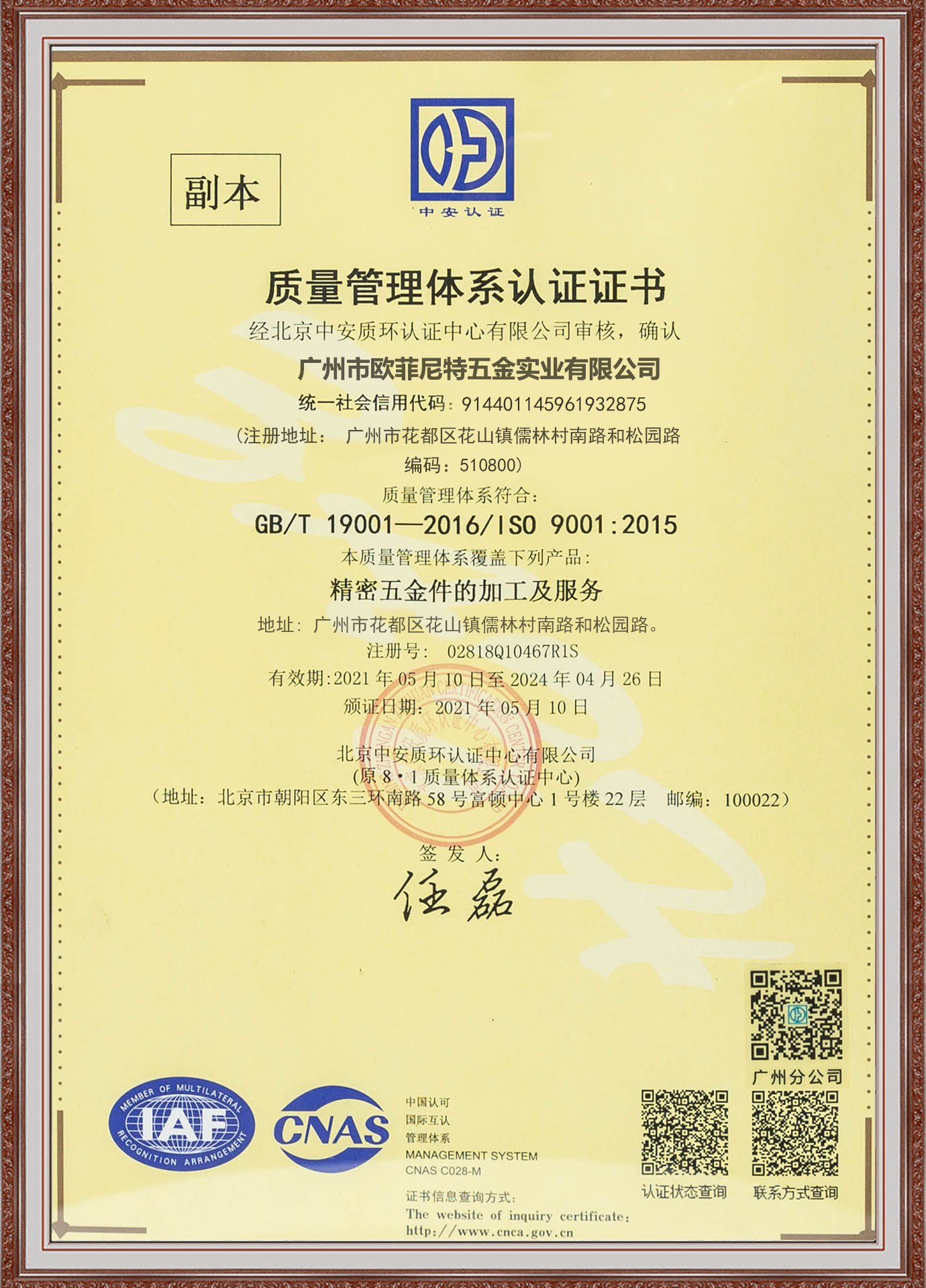 ISO 9001